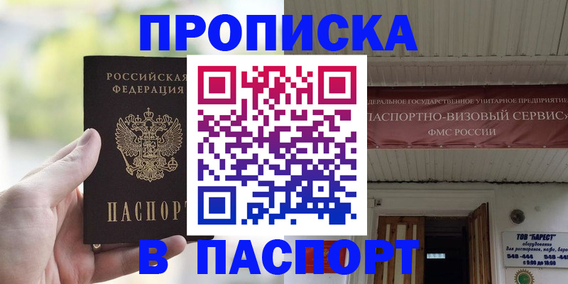 пропишу в квартире в Гусеве